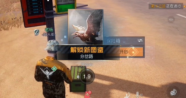 《黎明觉醒生机》分岔口藏宝图位置一览
