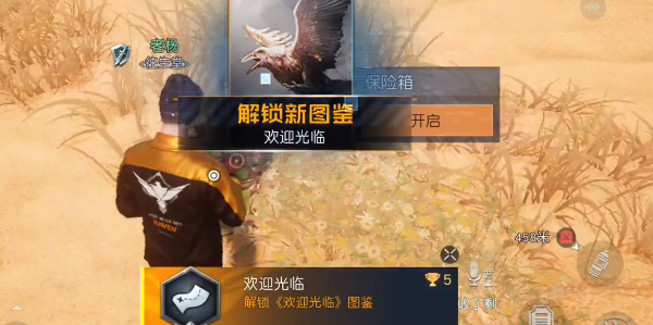 《黎明觉醒生机》欢迎光临藏宝图位置一览