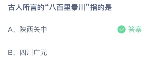 2023支付宝蚂蚁庄园5月26日答案解析