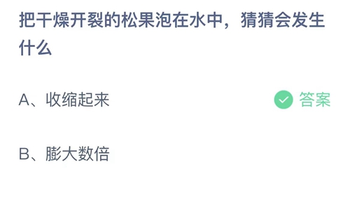 2023支付宝蚂蚁庄园6月3日答案汇总