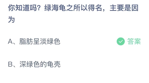 2023支付宝蚂蚁庄园6月5日答案汇总