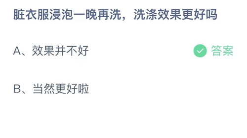 2023支付宝蚂蚁庄园8月27日答案汇总