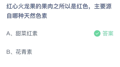 2023支付宝蚂蚁庄园9月5日答案解析