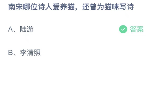 2023支付宝蚂蚁庄园9月17日答案解析