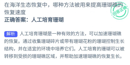 《支付宝》2023年9月18日神奇海洋科普答案