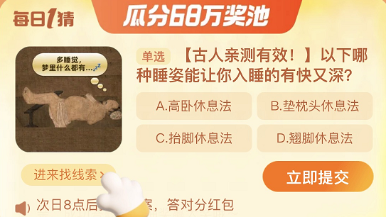 淘寶每日一猜答案最新9.18