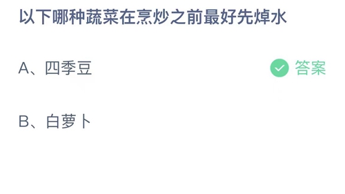 2023支付宝蚂蚁庄园9月20日答案汇总