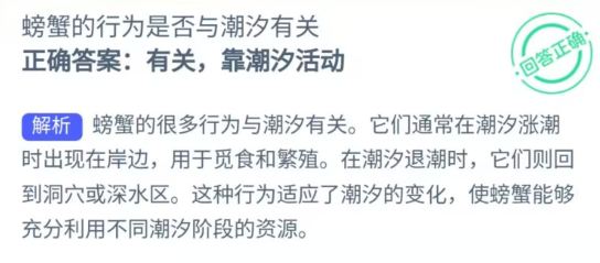 《支付宝》2023年9月19日神奇海洋科普答案