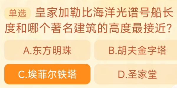 《淘宝》每日一猜答案最新9.21