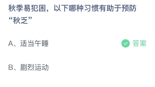 2023支付寶螞蟻莊園9月25日答案匯總