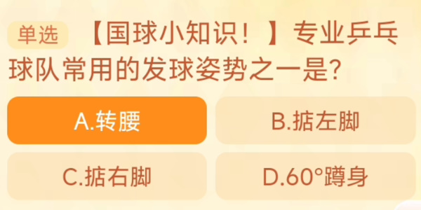 淘寶每日一猜答案最新9.25