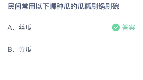 2023支付寶螞蟻莊園9月27日答案匯總
