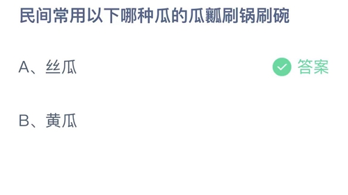 2023支付宝蚂蚁庄园9月27日答案一览