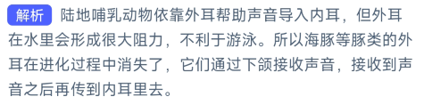 《支付宝》2023年9月26日神奇海洋科普答案