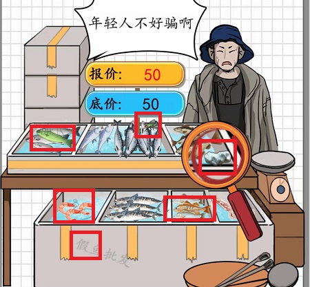 爆梗腦洞如此砍價怎么過