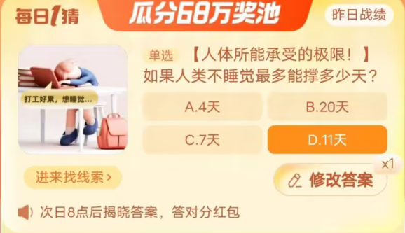 淘寶每日一猜答案最新9.27