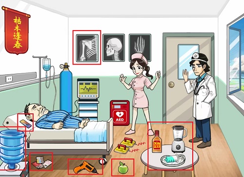 爆梗腦洞出院怎么過