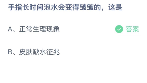 2023支付宝蚂蚁庄园10月9日答案汇总