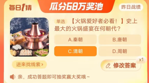 《淘宝》每日一猜答案最新10.11