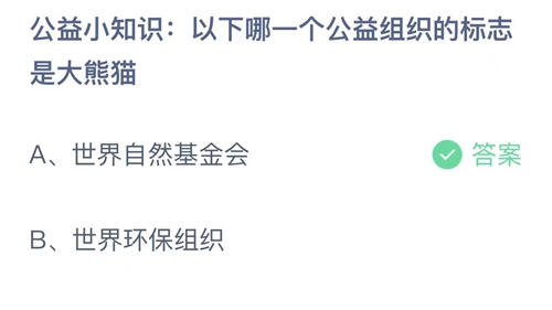2023支付宝蚂蚁庄园10月15日答案汇总