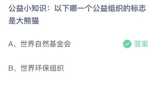 2023支付宝蚂蚁庄园10月15日答案汇总