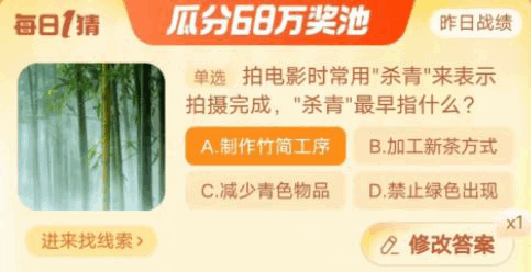 《淘宝》每日一猜答案最新10.17