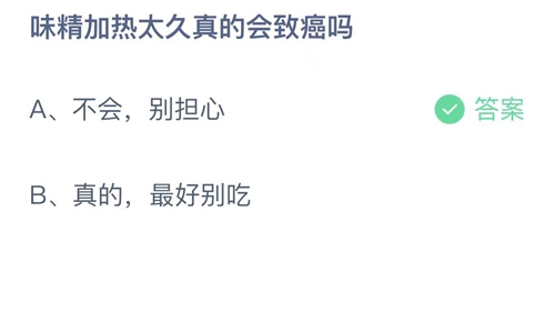 2023支付宝蚂蚁庄园10月19日答案汇总