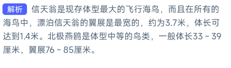 《支付宝》2023年10月18日神奇海洋科普答案