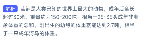 《支付宝》2023年10月19日神奇海洋科普答案