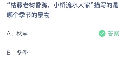 2023支付宝蚂蚁庄园10月21日答案汇总