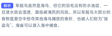 《支付宝》2023年10月20日神奇海洋科普答案