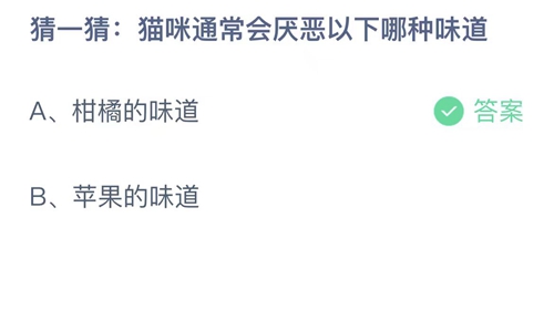 2023支付宝蚂蚁庄园10月22日答案汇总