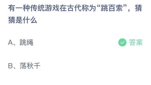 2023支付宝蚂蚁庄园10月28日答案汇总