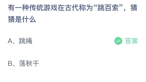 2023支付宝蚂蚁庄园10月28日答案解析