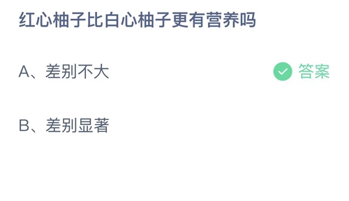 2023支付宝蚂蚁庄园10月29日答案汇总