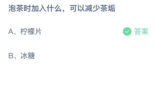 2023支付宝蚂蚁庄园10月30日答案汇总