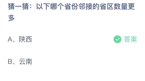 2023支付宝蚂蚁庄园10月31日答案汇总