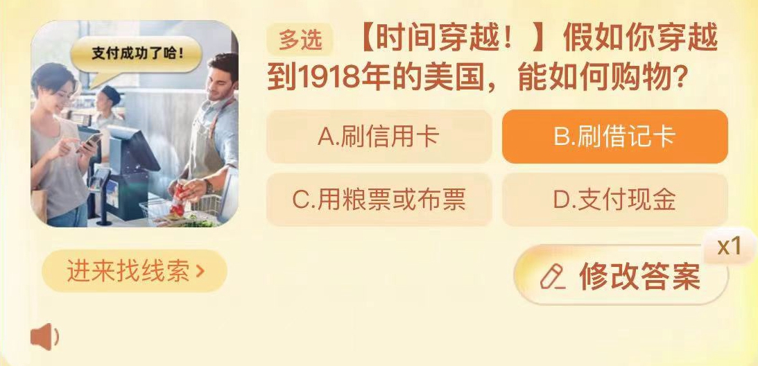 《淘宝》每日一猜答案最新11.9