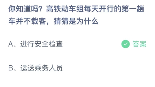 2023支付宝蚂蚁庄园11月11日答案一览