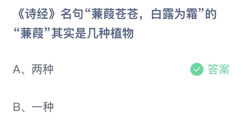 2023支付宝蚂蚁庄园11月12日答案解析