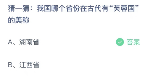 2023支付宝蚂蚁庄园11月14日答案解析