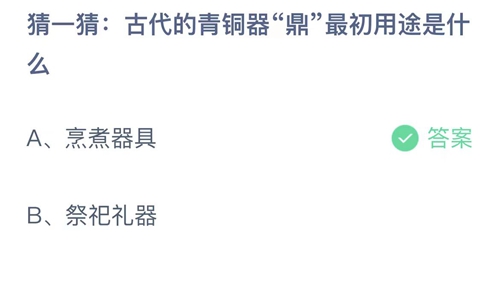 2023支付宝蚂蚁庄园11月19日答案汇总