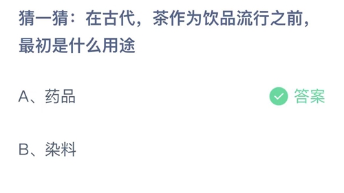 2023支付宝蚂蚁庄园11月21日答案汇总