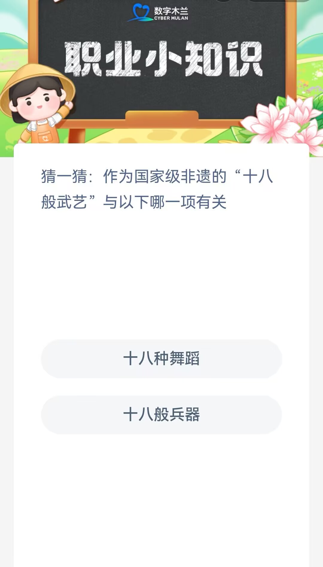 《支付宝》蚂蚁新村答案汇总更新2023