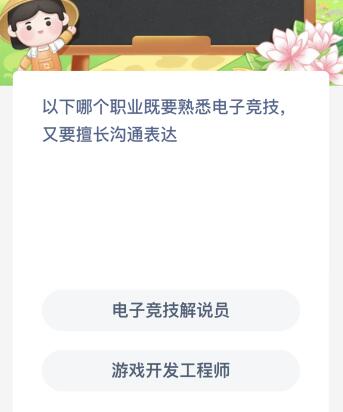 《支付宝》蚂蚁新村答案汇总更新2023